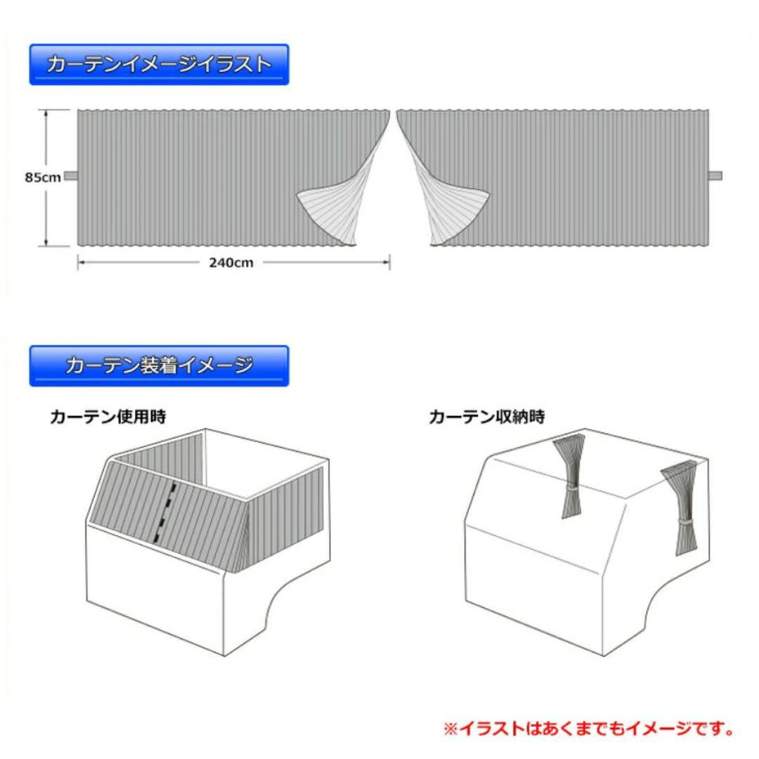 歌舞伎 仮眠カーテン(2枚組) 雅 トラック仮眠カーテン　カーテンフック付き