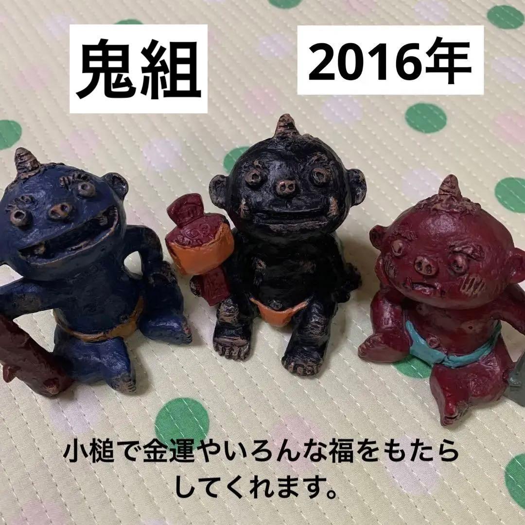 【希少】風水鬼っ子　鬼組　5体セット　セトクラフト2010年．2016年