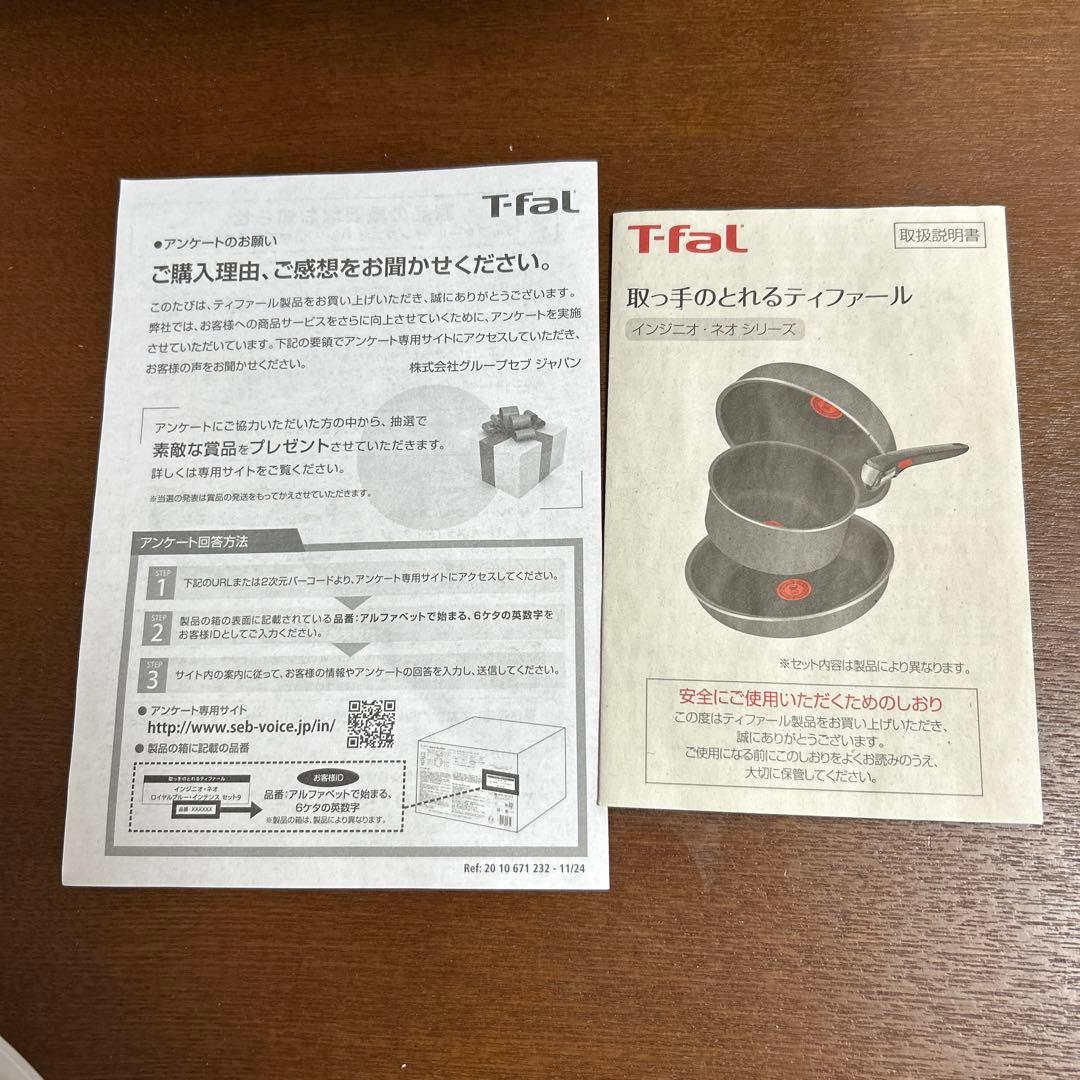 優*6様 T-fal ingenio IH Rouge Unlimited 鍋7