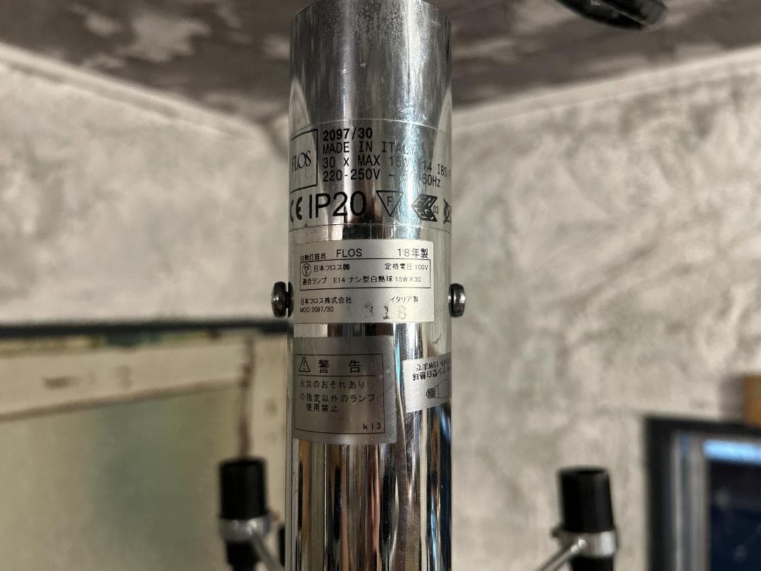 SALE ★ FLOS / フロス｜MOD. 2097/30　引掛シーリング仕様