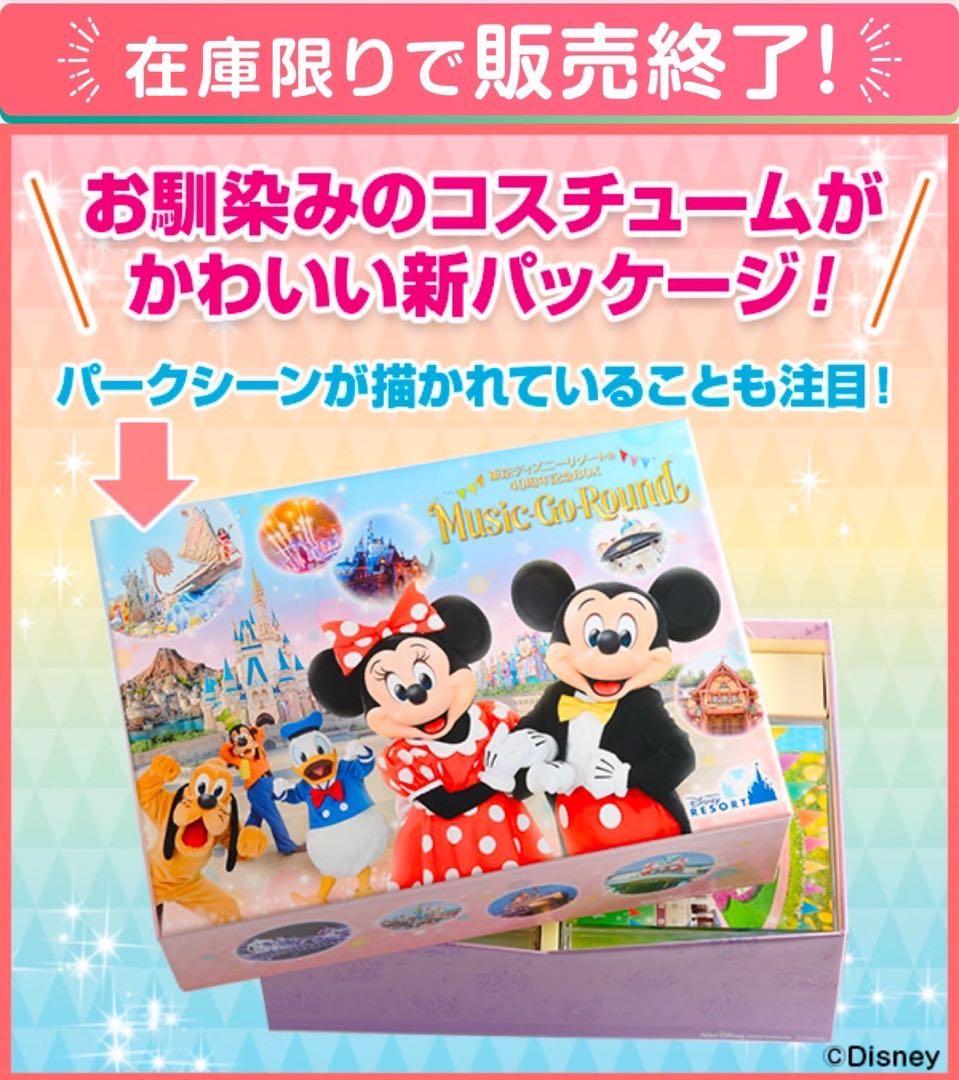 東京ディズニーリゾート 40周年 CD-BOX