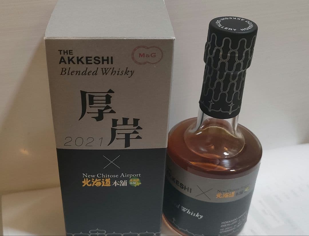 厚岸大橋架橋50周年.厚岸 × 北海道本舗 ブレンデッド 200ml2本セット