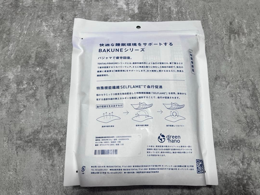 TENITAIL BAKUNE ドライロングパンツ Lサイズ パープル