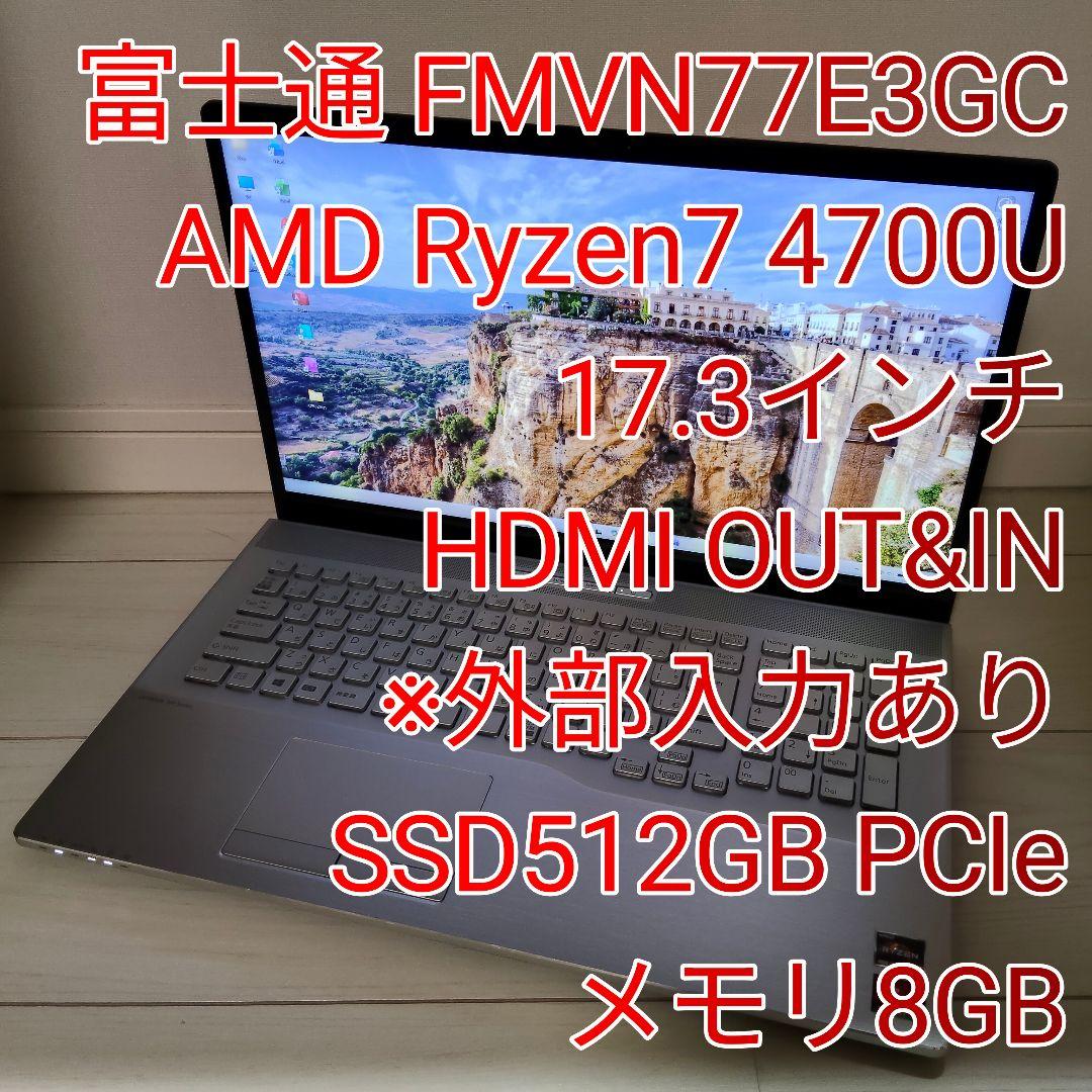 富士通 FMVN77E3GC NH77/E3 ノートPC 17.3インチ