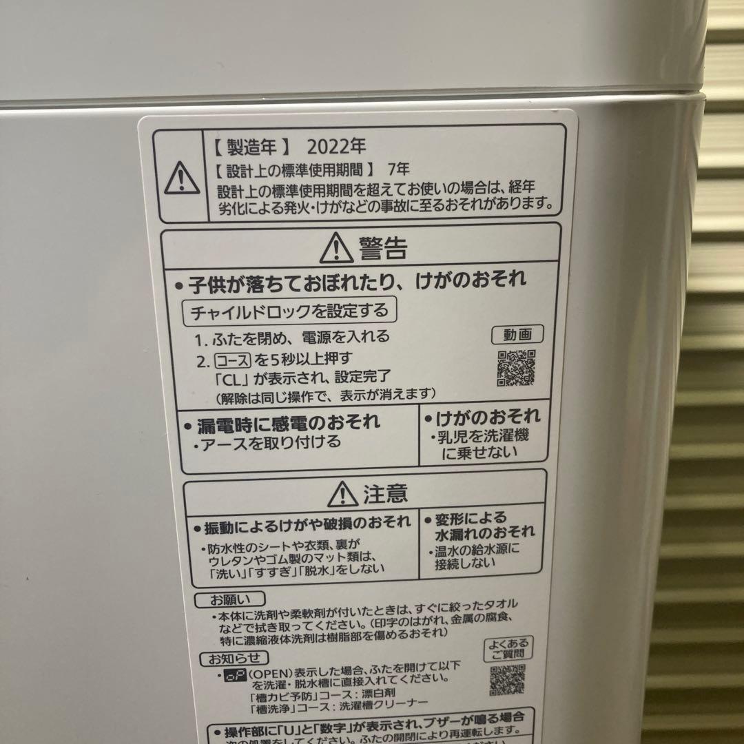 【送料込】Panasonic 洗濯機 5kg NA-F50B15 2022年製