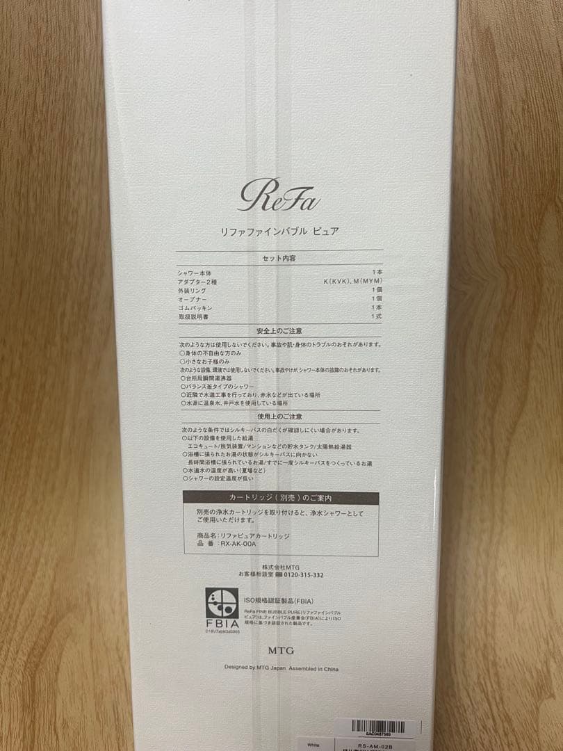 在庫一斉セール！ ReFa リファファインバブルピュア