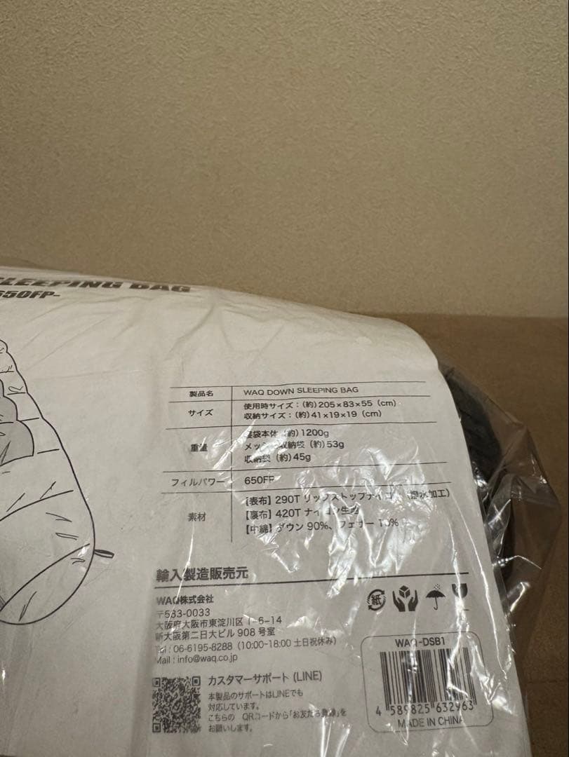 WAQ ダウンスリーピングバッグ