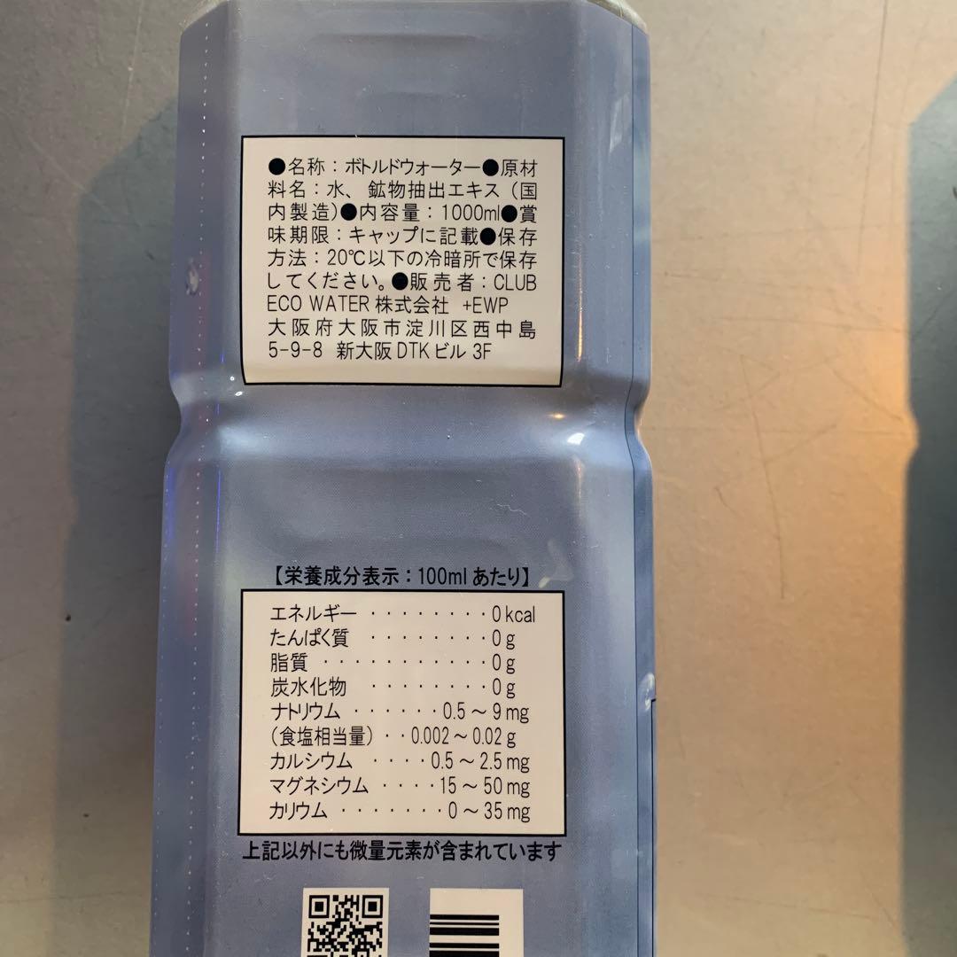 ポタポタクラブライフエッセンス1000ml 2本セット