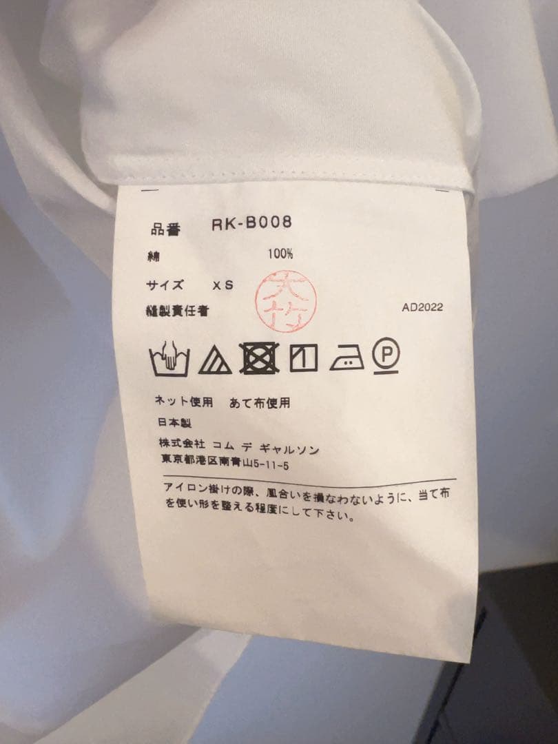 コムコム　COMME des GARCONS 半袖シャツ