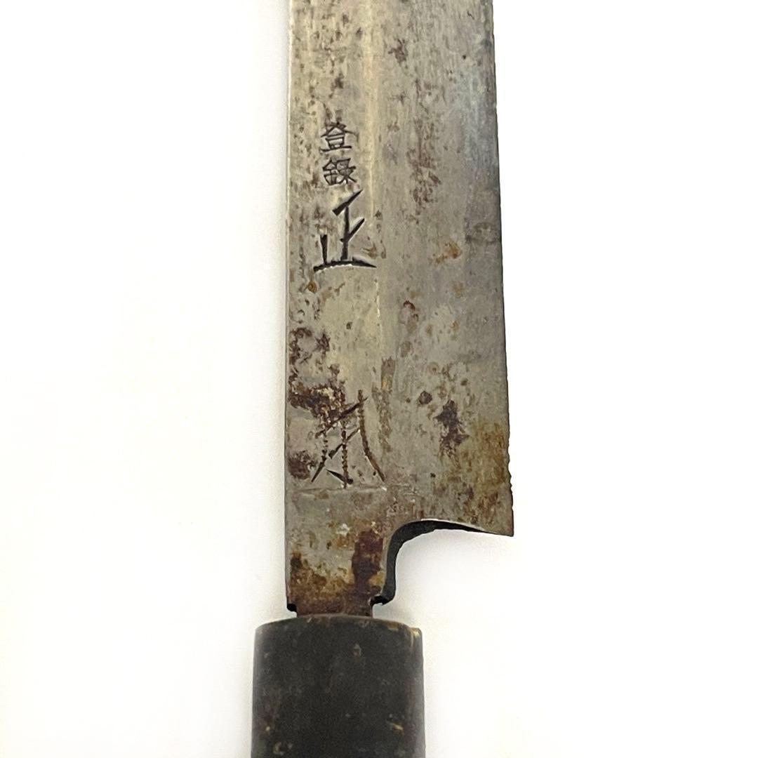 正本総本店 ふぐ引き 柳刃 てっさ包丁【登録正本・秀正 刻印あり】アンティーク