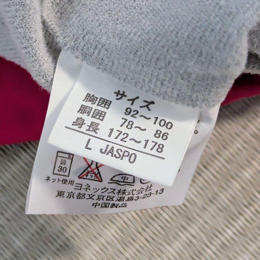 YONEX ヨネックス ジャージ 上下セット Lサイズ ヒートカプセル