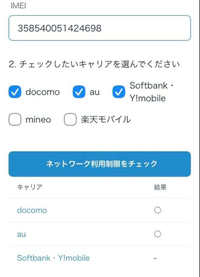 充放電１回 iPhone5c 16G イエロー 美品 バッテリー最大100%