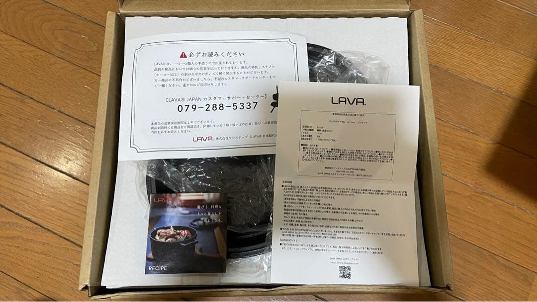 LAVA オーバルキャセロール　シャイニーブラック