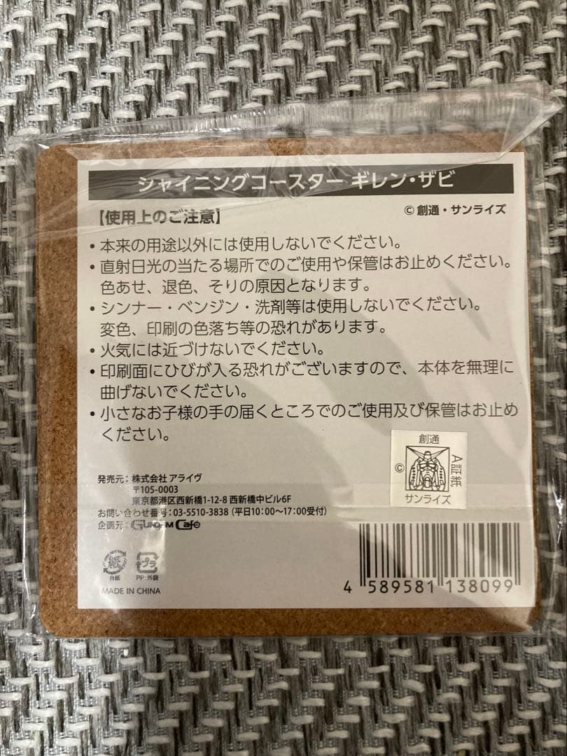 ガンダム 皿 ギレン コースター 豆皿 九谷焼 餃子皿 新品 おまけ付き