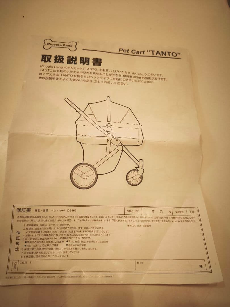 ピッコロカーネタント ブラック 付属品・取説有り