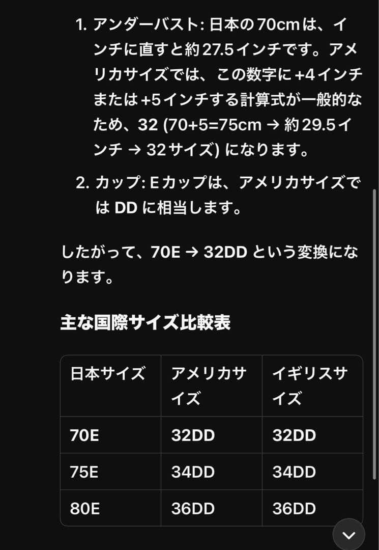 skimsブラ2点