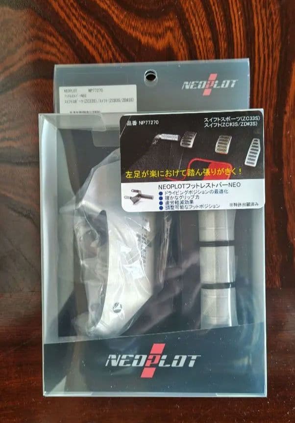 NEOPLOT フットレスト アルミ製 スイフトスポーツzc33S