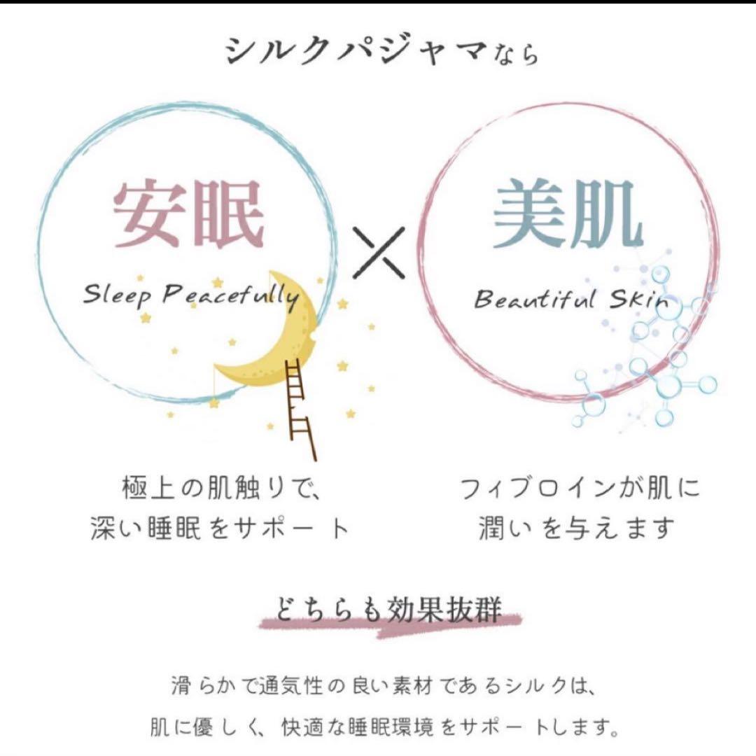 【未使用】シルクパジャマ レディース シルク100% 6Aランク 冷感 夏用⭐️