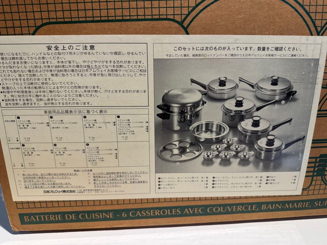 新品未開封　アムウェイクイーン20Pセット