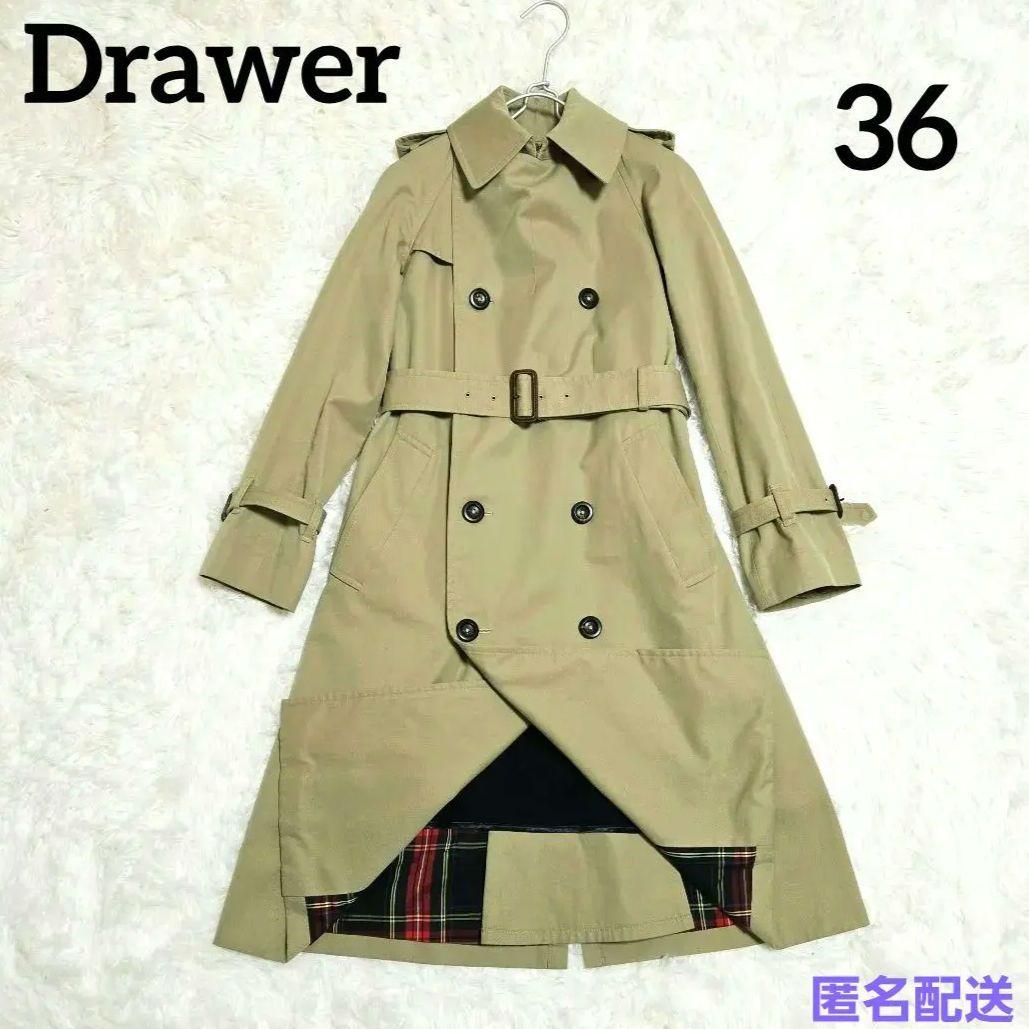 maiking様　極美品 ★ ドゥロワー コットンツイル トレンチコート ロング