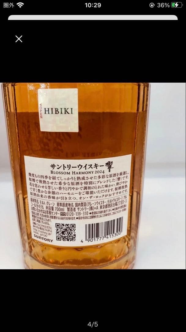 響 ブロッサムハーモニー 2024年