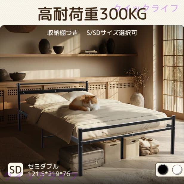 組立簡単 床下収納 30cm 静音パイプベッド耐荷重 300kg