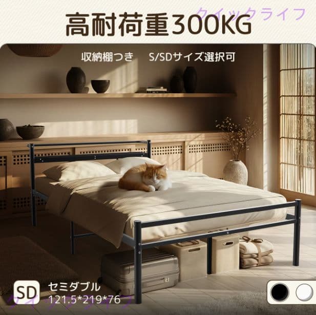 組立簡単 床下収納 30cm 静音パイプベッド耐荷重 300kg