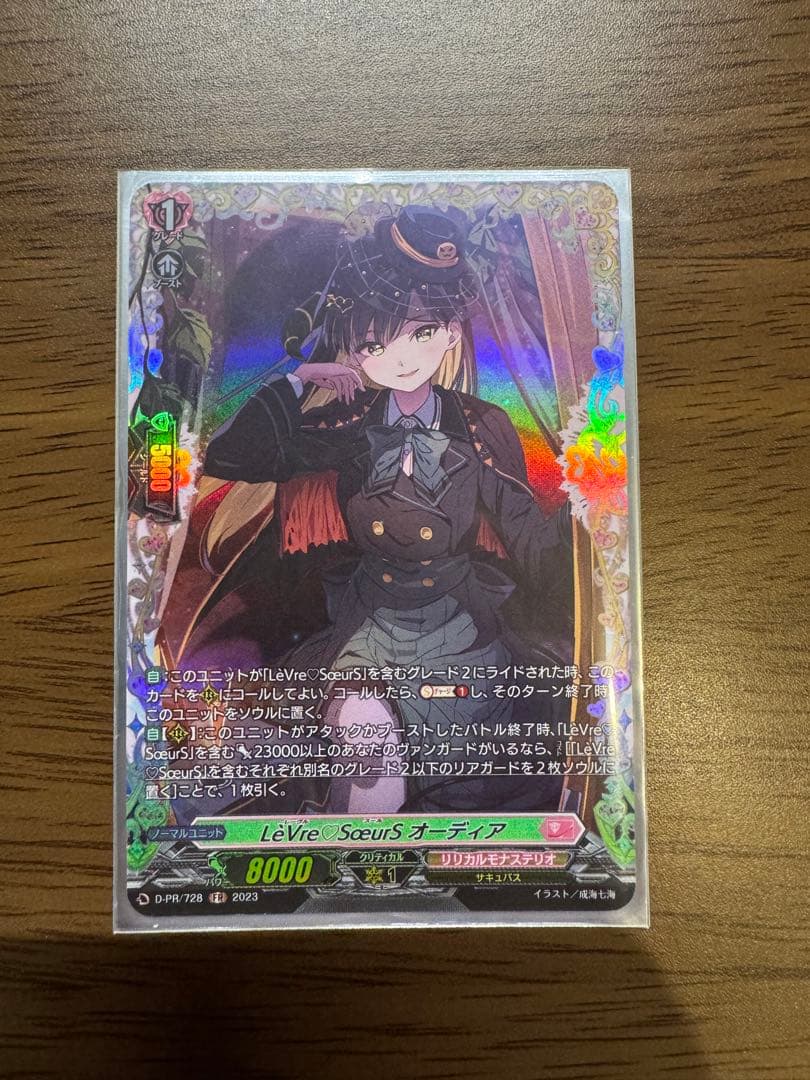 LèVre♡SœurS オーディア （レーヴル♡スール オーディア） FR