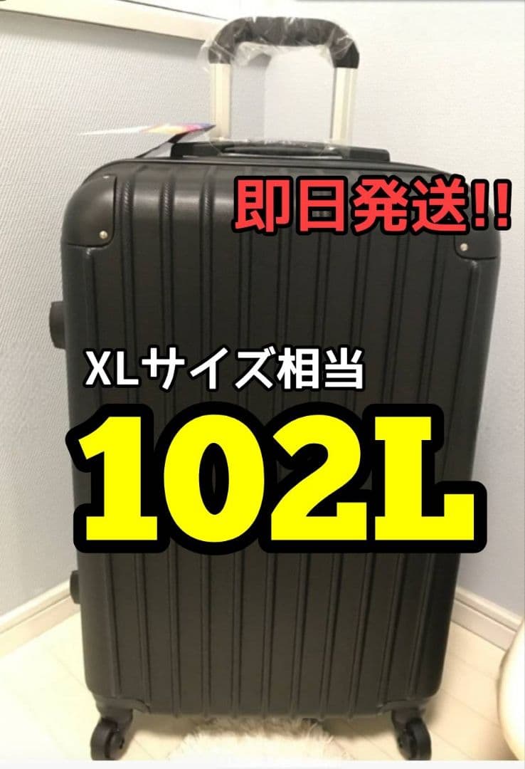 大容量　軽量　スーツケース 本体　高品質　Lサイズ　XLサイズ☆ブラック
