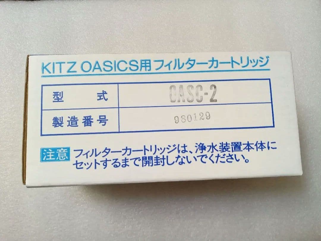 OASICS フィルターカートリッジ CASC-2