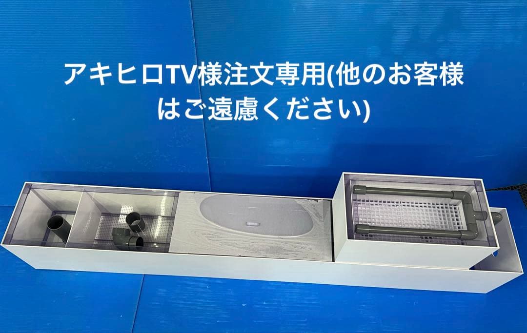 アキヒロTV様注文専用(他のお客様はご遠慮ください)