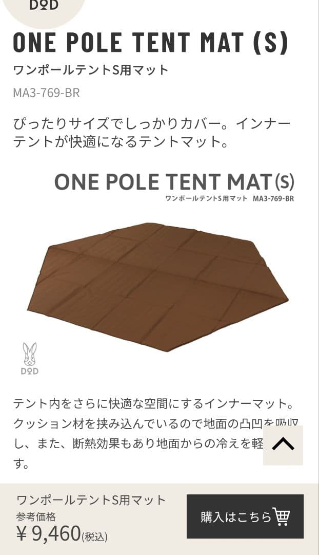 新品未使用未開封 DOD 3点セット