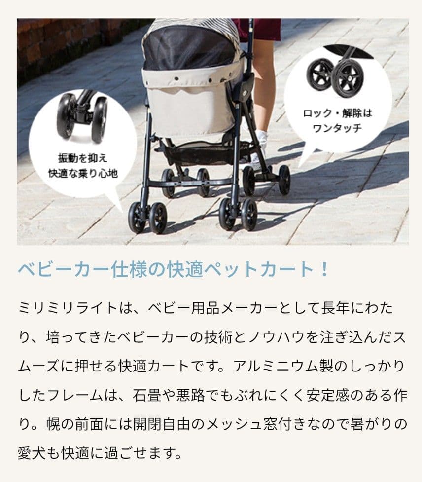 Combi コムペット ミリミリライト シャンパンローズ
