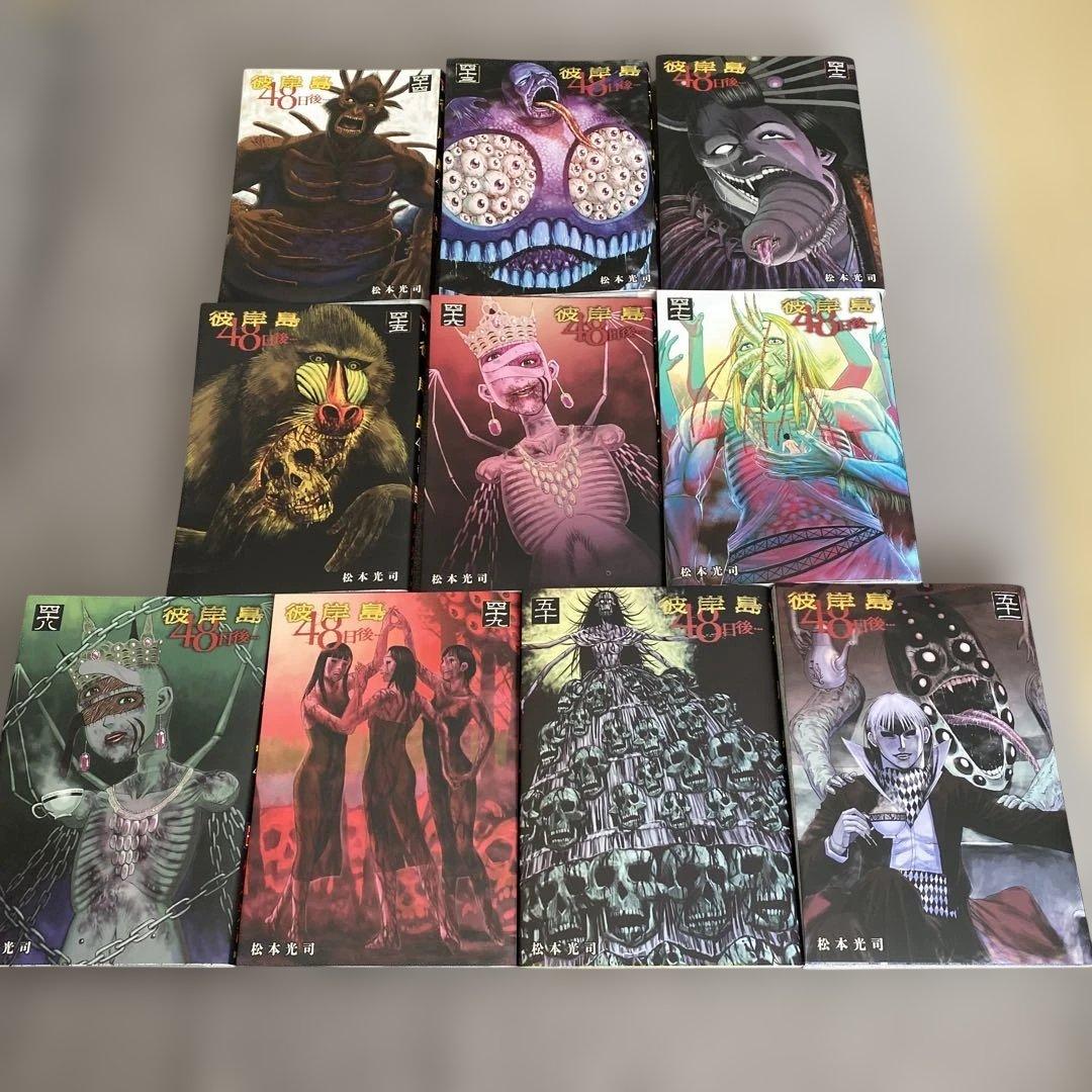 美品　彼岸島 48日後... 全51巻(未完結)
