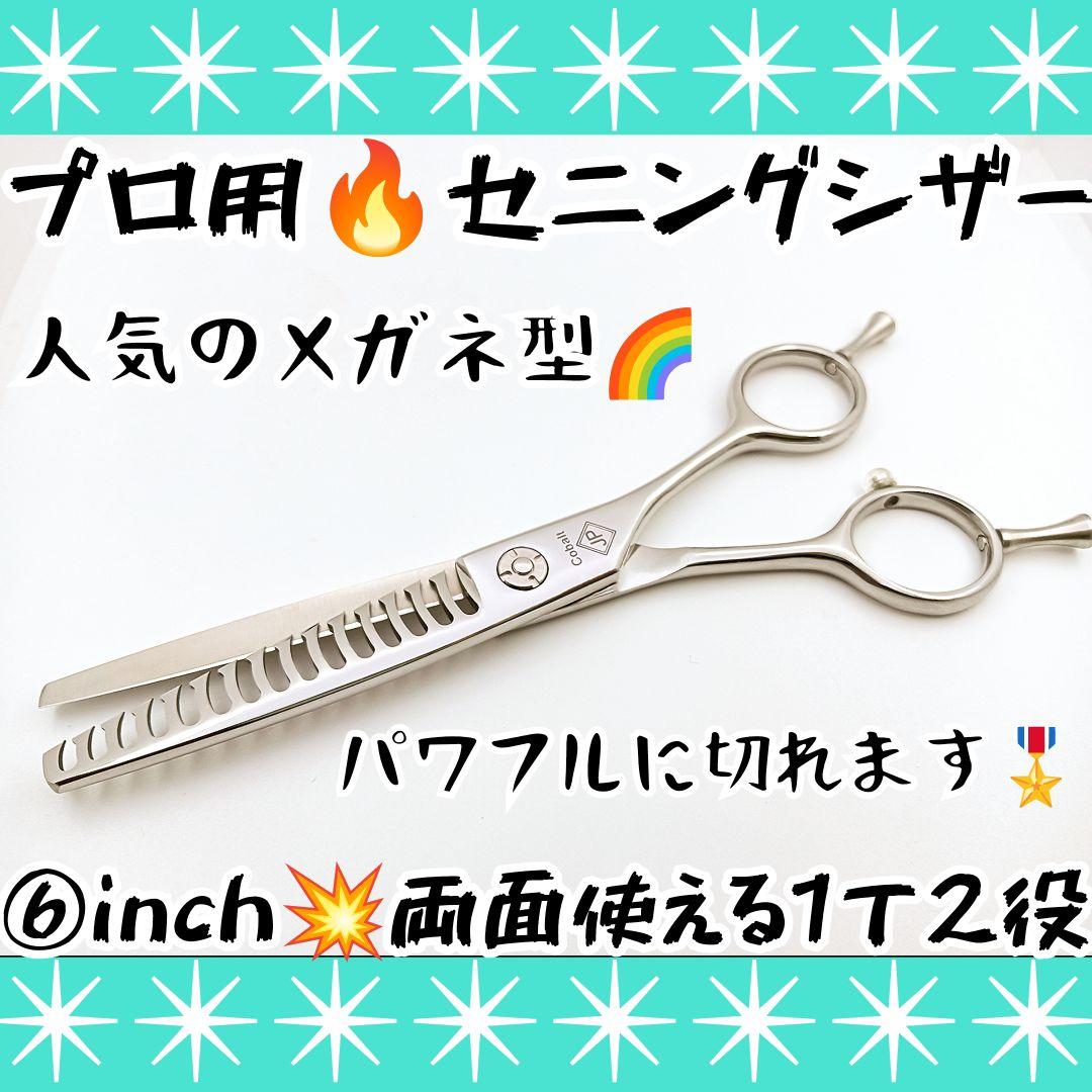 パワフルに切れる理美容師プロ用セニングシザー両面可❊トリマートリミングペットも可