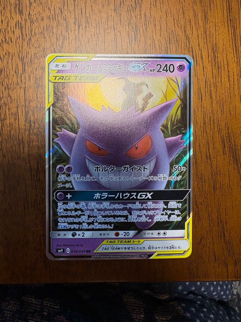 ポケカ引退品
