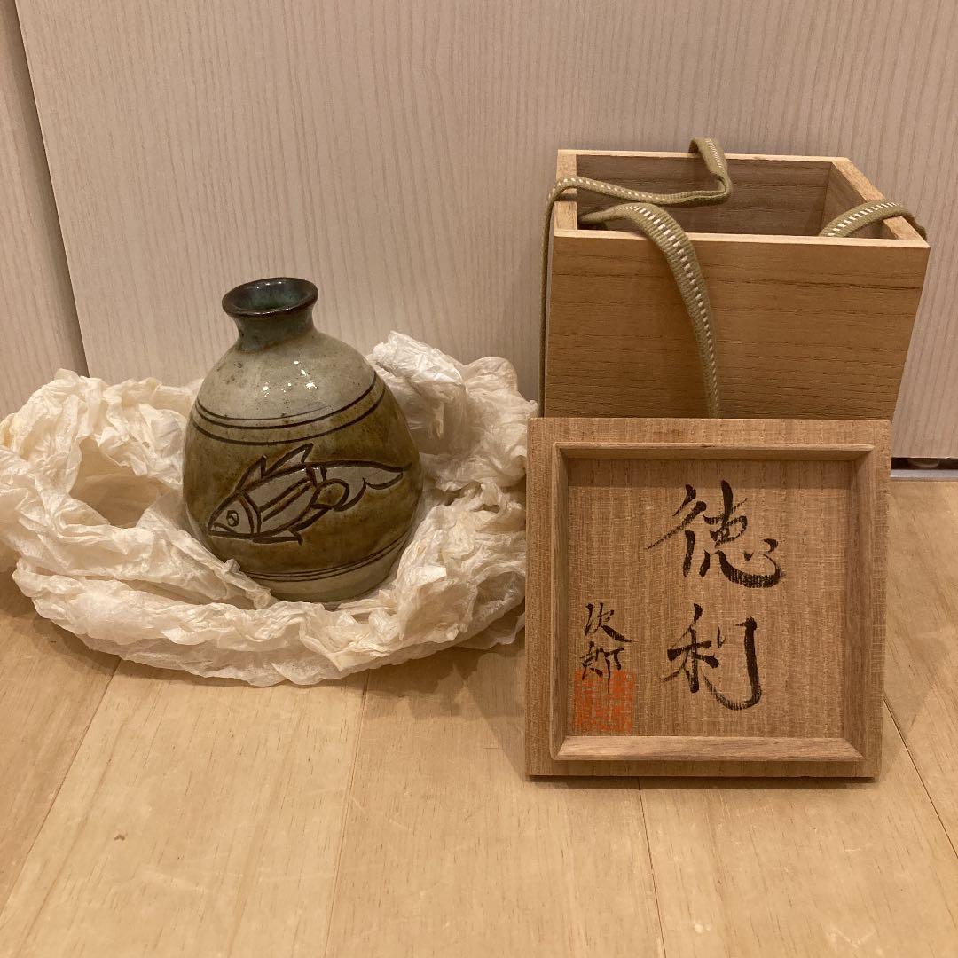 金城次郎　徳利　小皿　陶器　骨董