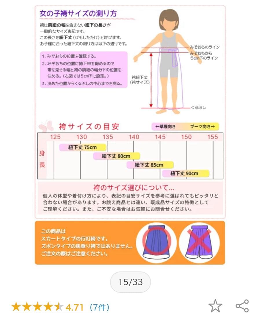 【お値下げ】卒業式　小学生袴4点セット