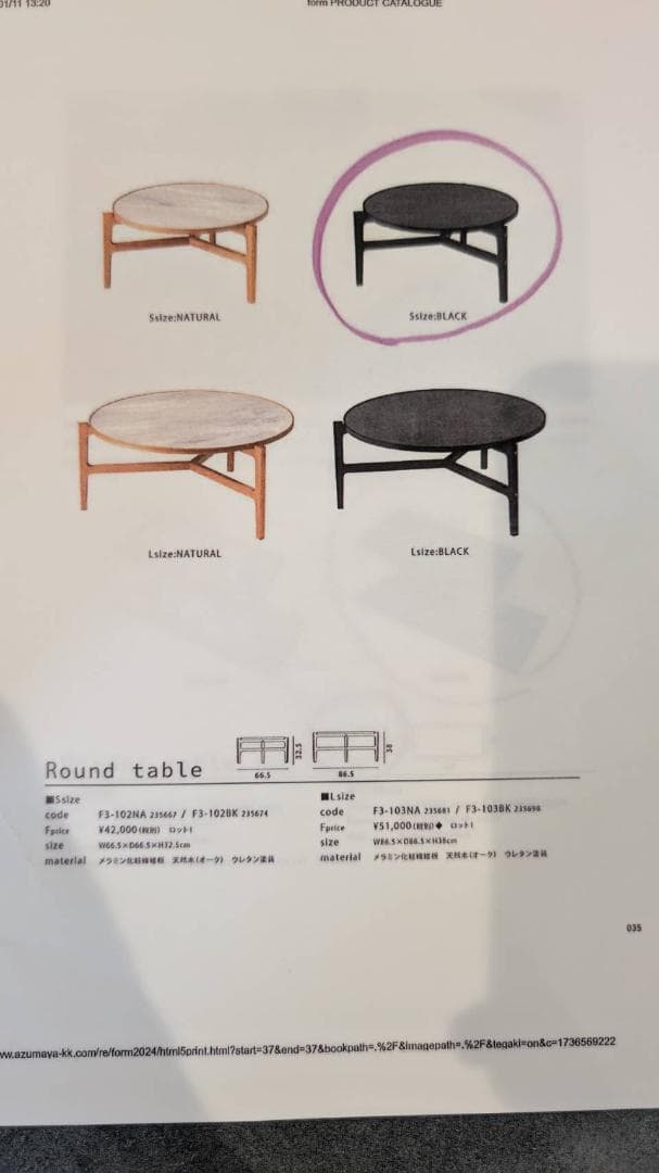 新品　円形センターローテーブル　天然木（オーク）ストーン柄　ブラック