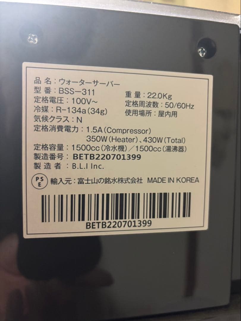 tall every ウォーターサーバー黒 フィルター付き