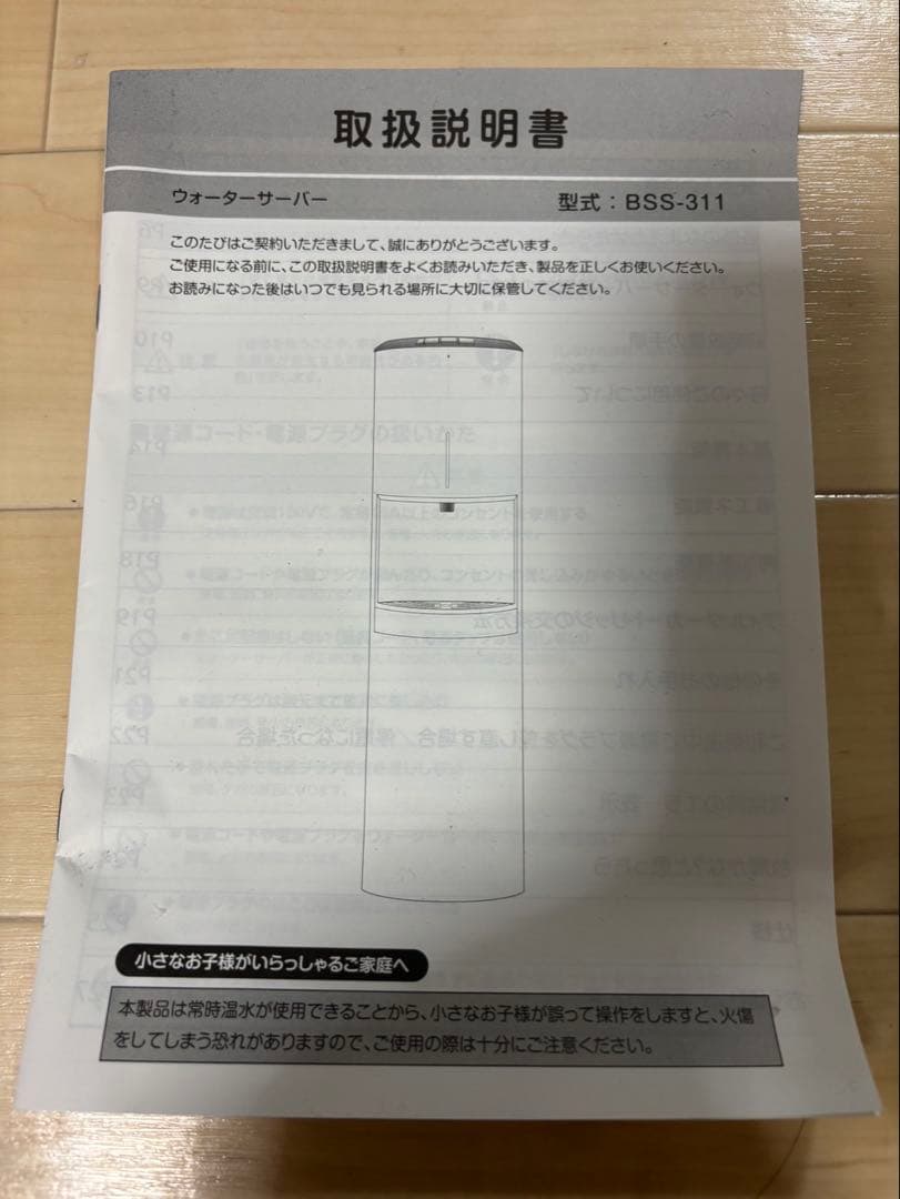 tall every ウォーターサーバー黒 フィルター付き