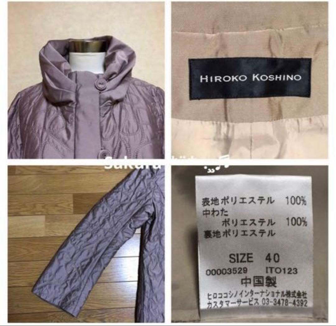 HIROKO KOSHINO❁︎キルティング 中わた ロングコート❁︎ヒロココシノ