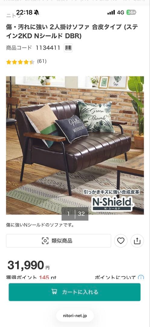 傷・汚れに強い2人掛けソファ ダークブラウン