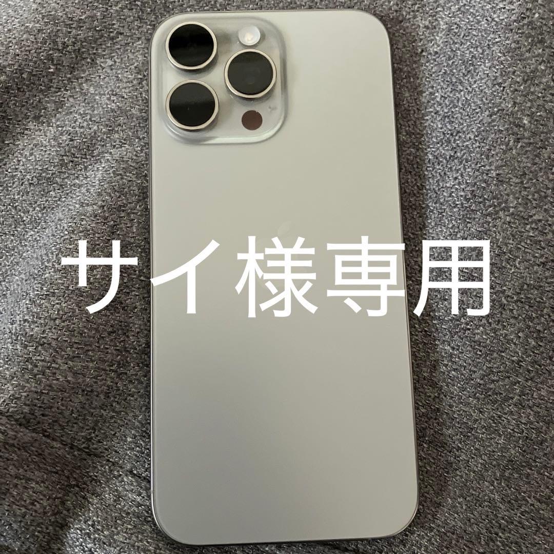 サイiPhone16promax