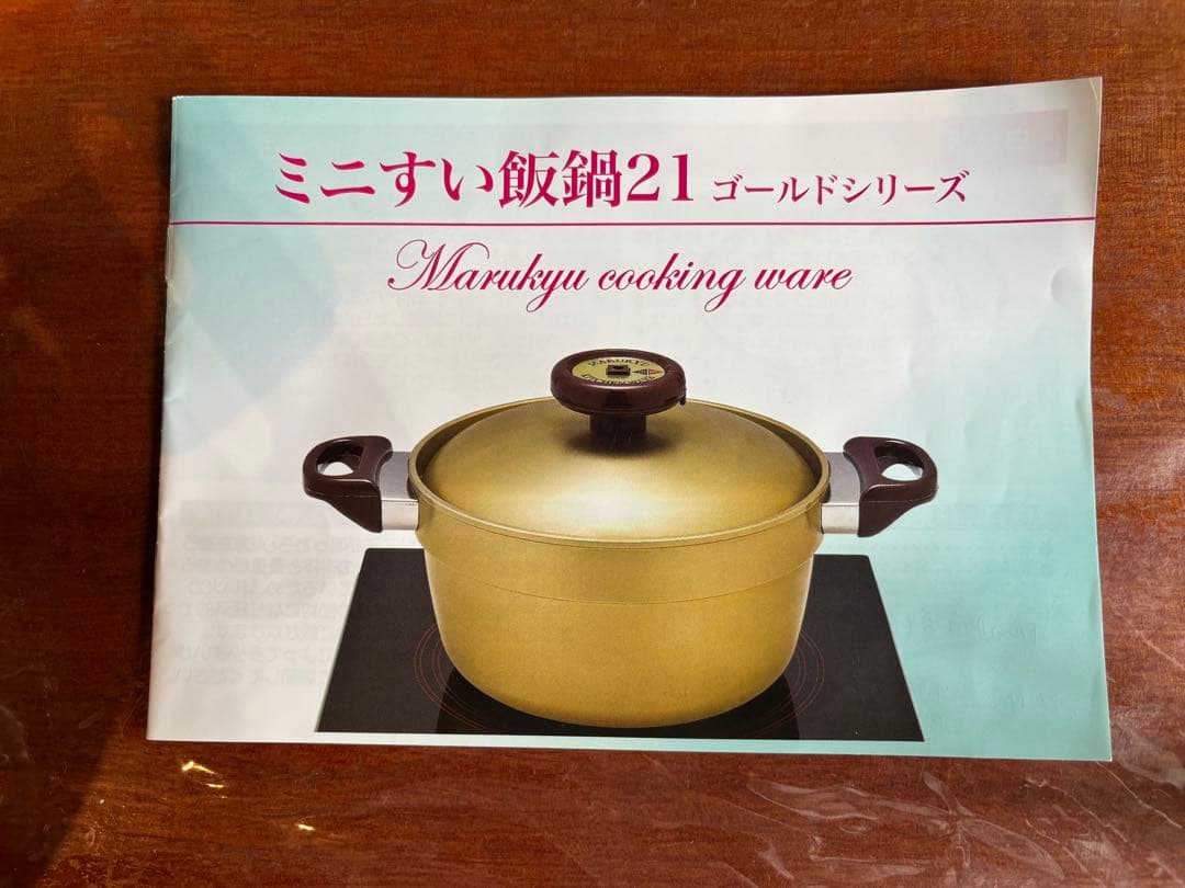 マルキュー産業 ミニすい鍋21 ゴールドシリーズ