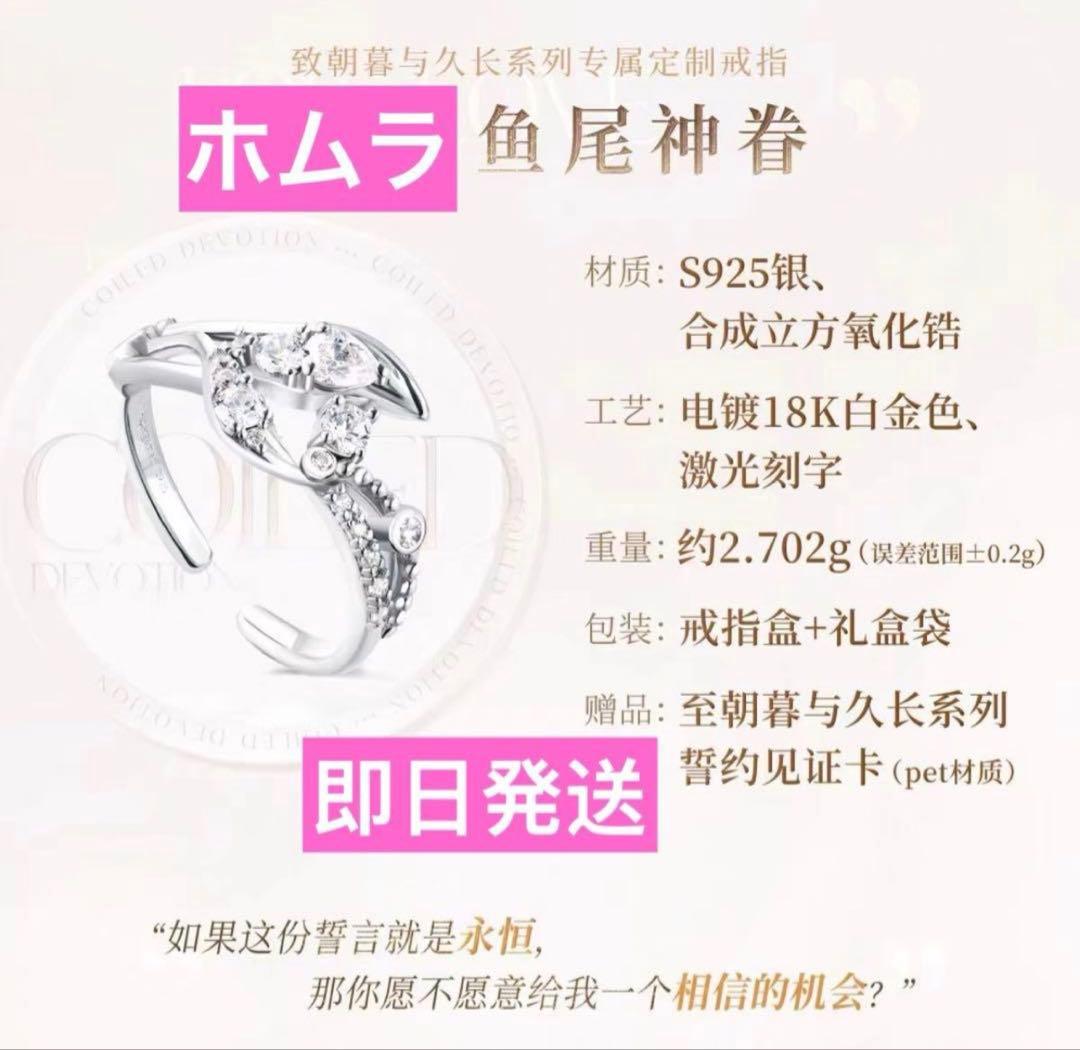 公式 恋と深空 ホムラ 指輪 リング 即日発送