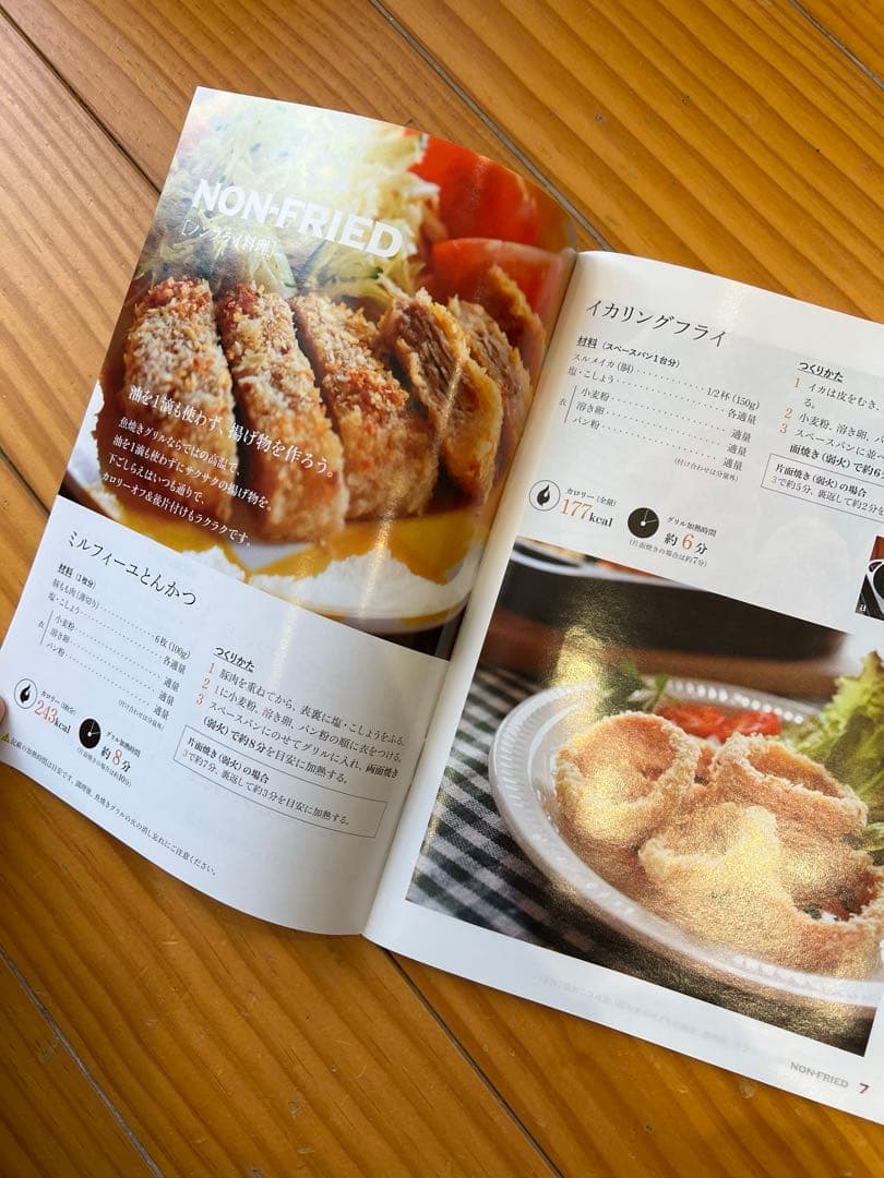 アサヒ軽金属　スペースパン　スペースパンアイ　レシピ本　鍋敷き　鍋つかみ　セット