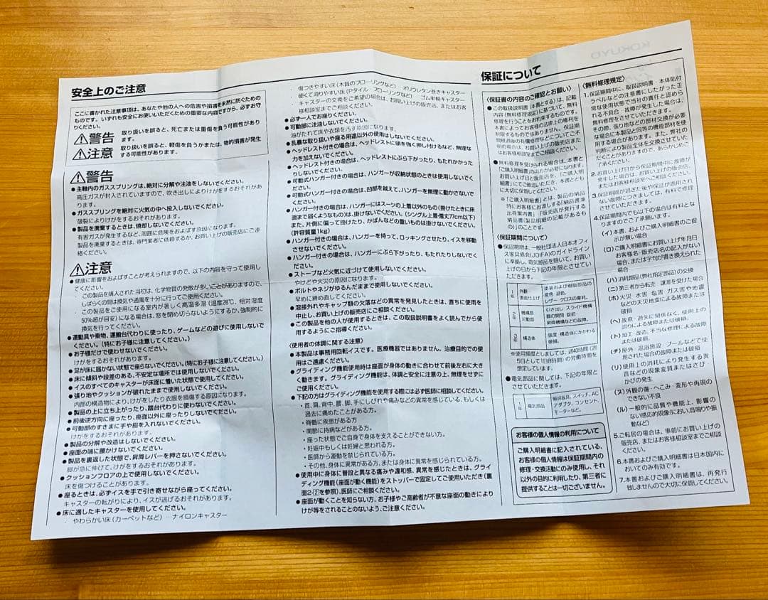 ★ KOKUYO イングチェア T型肘デスクチェア イエロー