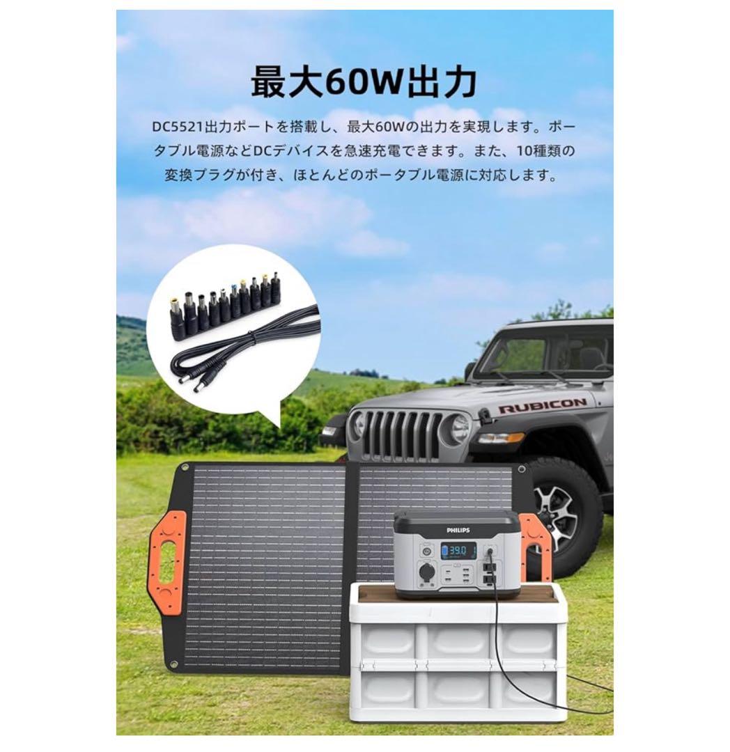未使用！Philips ソーラーパネル防災防水防塵