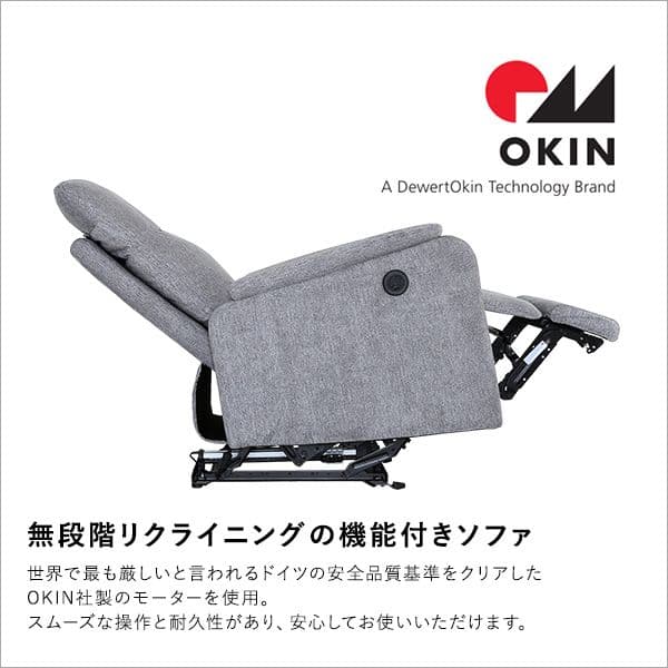 温かみのあるファブリック 1人掛け電動リクライニングソファ グレー 組立品